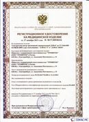 Официальный сайт Дэнас kupit-denas.ru ДЭНАС-ПКМ (Детский доктор, 24 пр.) в Заречном купить
