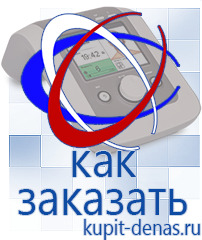 Официальный сайт Дэнас kupit-denas.ru Аппараты Скэнар в Заречном