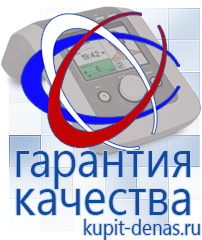 Официальный сайт Дэнас kupit-denas.ru Аппараты Скэнар в Заречном