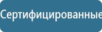 Ладос противоболевой аппарат