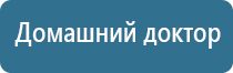 Ладос противоболевой аппарат