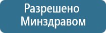 Ладос электростимулятор чрескожный противоболевой