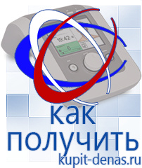Официальный сайт Дэнас kupit-denas.ru Выносные электроды Скэнар в Заречном