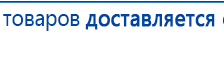 СКЭНАР-1-НТ (исполнение 01)  купить в Заречном, Аппараты Скэнар купить в Заречном, Официальный сайт Дэнас kupit-denas.ru