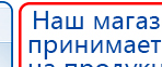 Малавтилин  Крем для лица и тела  купить в Заречном, Малавтилины купить в Заречном, Официальный сайт Дэнас kupit-denas.ru